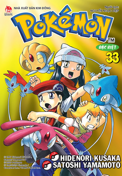 File:Pokémon Adventures VN volume 33 Ed 2.png