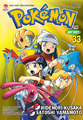 Pokémon Adventures VN volume 33 Ed 2.png