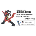 PokeGuardian - Pokémon Korea will gift limited Shaymin V 