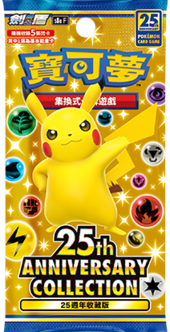 S8a 25th Anniversary Collection Booster Chinese.png