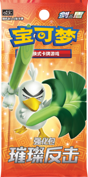 File:CS2.5 Pack.png