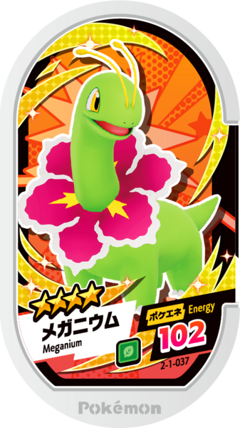 File:Meganium 2-1-037.png