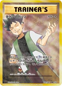 Brock's Grit (Evolutions 74) - Bulbapedia, the community-driven Pokémon ...