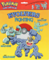 Cover of Fighting Evolver.png