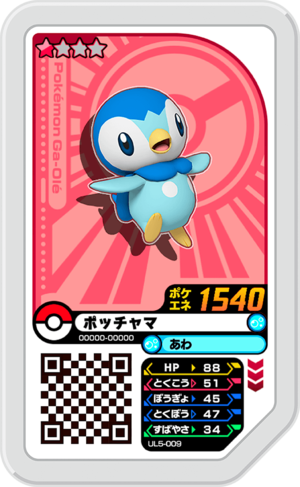Piplup UL5-009.png