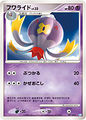 An okay card, shame that I can't use it without a Drifloon.