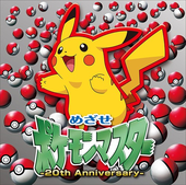 Aim to Be a Pokémon Master 20th Anniversary CD.png