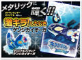 Kyogre poster and figure