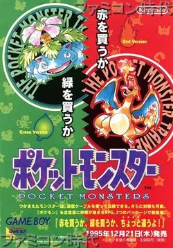 Pokemon Red Green Blue Yellow 4 set Nintendo Pocket Monsters GameBoy GB  Japanese