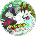 Best Wishes Pokémon Battle disc 7 original.png