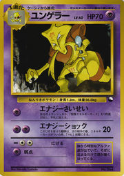 Kadabra (Pokémon) - Bulbapedia, the community-driven Pokémon encyclopedia