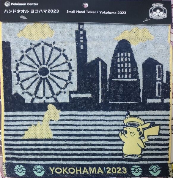 File:WCS23 Hand Towel Yokohama.jpg