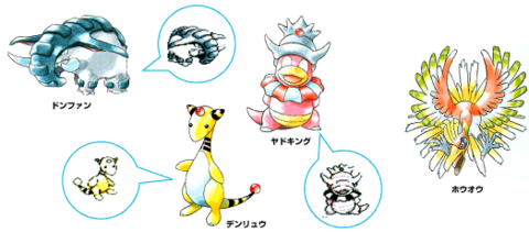 1997 GS Pokemon.png