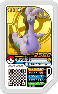 Goodra 02-025.png