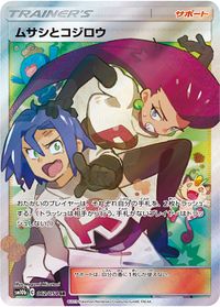 Team Rocket mottos - Bulbapedia, the community-driven Pokémon