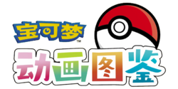 Pokémon Animated Encyclopedia