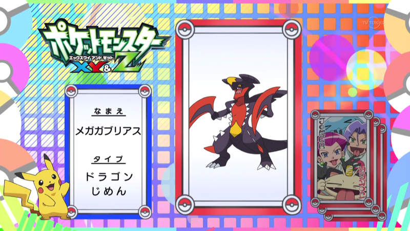 File:Pokémon Quiz XY126.png