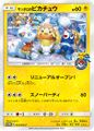 サッポロのピカチュウ Sapporo's Pikachu promo card