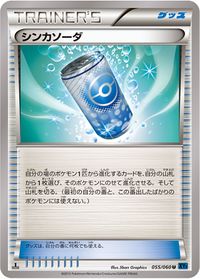 Evolution Soda