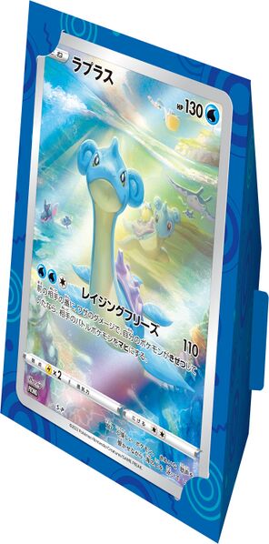 File:Lapras Jumbo Card Collection Lapras Card Stand.jpg