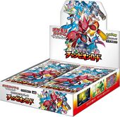 SM6b Champion Road Box.jpg