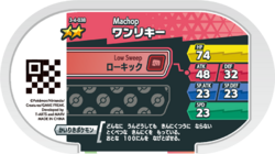 Machop 3-4-038 b.png