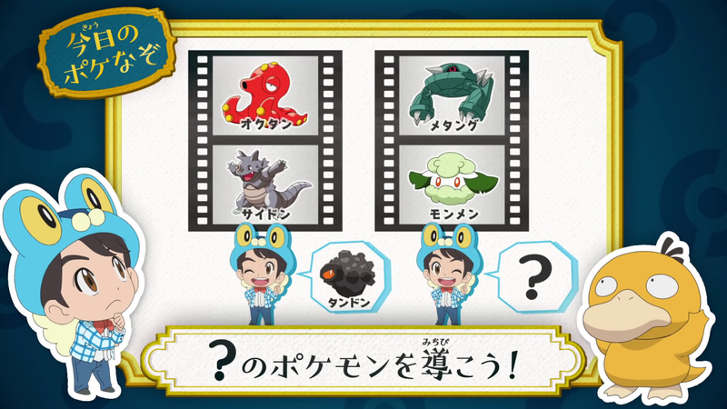 File:Poké Riddle question JN019.png