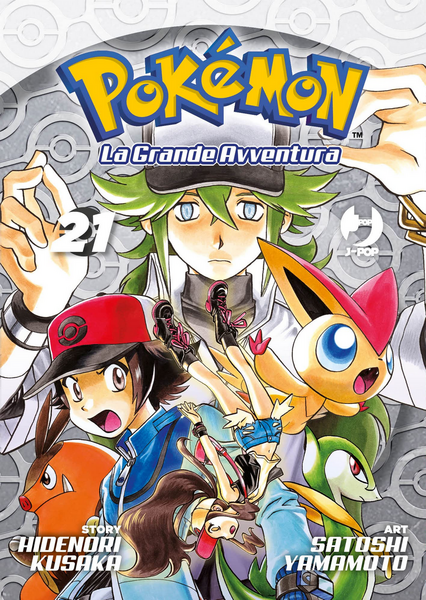 File:Pokémon Adventures IT omnibus 21.png