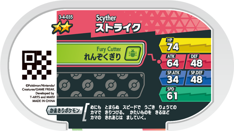 File:Scyther 3-4-035 b.png