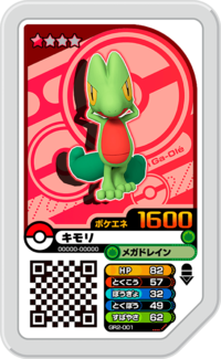 Treecko GR2-001.png