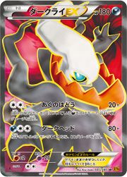 Exeggcute (Crown Zenith 57) - Bulbapedia, the community-driven Pokémon  encyclopedia