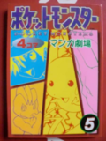 Volume 5