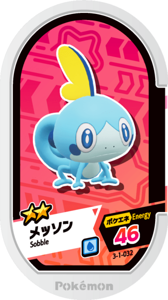 File:Sobble 3-1-032.png