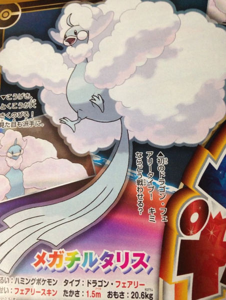 File:CoroCoro August 2014 Mega Altaria.jpg