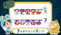 Poké Riddle question JN039.png