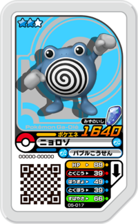 Poliwhirl 05-017.png