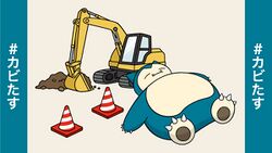 Project Snorlax Construction Obstruction.jpg