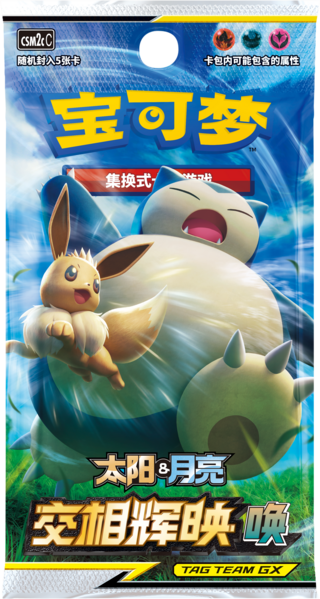 File:CSM2c Booster 5 Pack.png