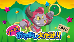 Hoopa's Surprise Ring Adventures