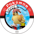Pidgeotto 03 045 BS.png