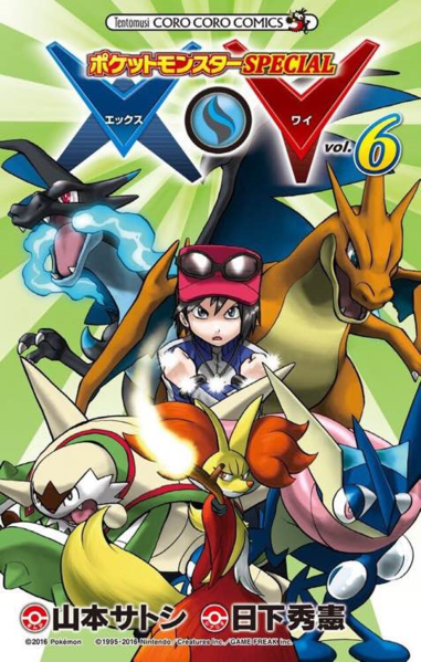 File:Pokémon Adventures XY JP volume 6.png