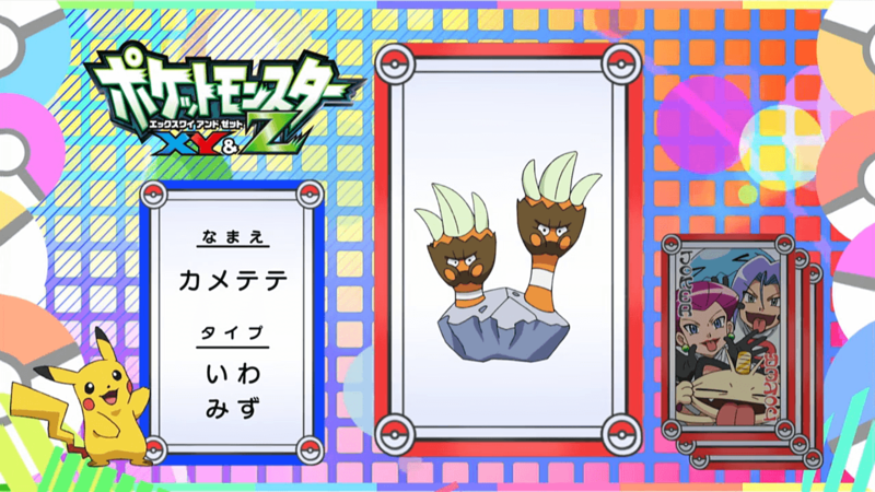 File:Pokémon Quiz XY111.png