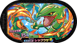 Rayquaza 1-005.png