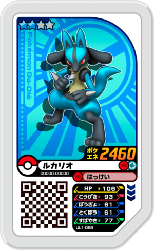 Lucario UL1-058.png