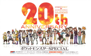 Pokémon Adventures 20th anniversary calendar cover.png