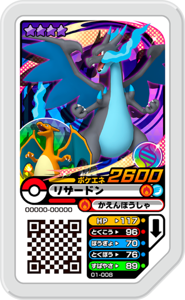 File:Charizard 01-008.png