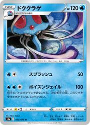 TentacruelEvolvingSkies27.jpg