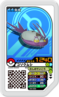 Wimpod D5-032.png