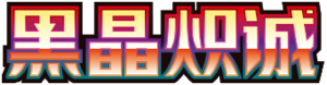 CSV5 Logo SC.png