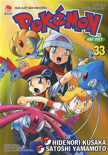 File:Pokémon Adventures VN volume 33.png